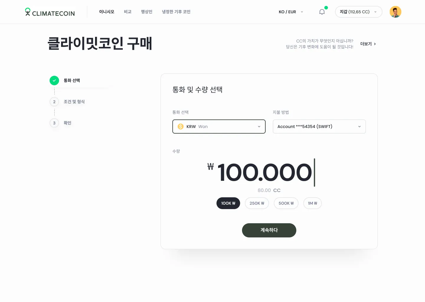 Climatecoin screenshot 6